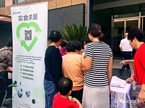 互聯網“食”代，智慧選 食品安全消費小助手“實食求是”再次走進社區